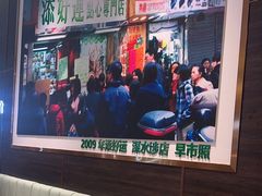 -添好运(武商MALL店)