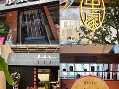 -单家老院·院子里的青岛菜(沙子口店)