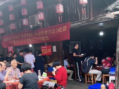 -周血旺老店