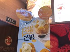 景观位-西树泡芙(北京金源2店)