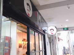 门面-李先生的首尔小馆(松江启源广场店)