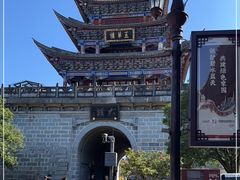 -大理古城