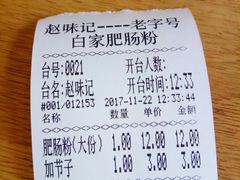 -白家肥肠粉(老东城根街店)