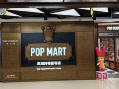 -泡泡玛特POPMART(壹号店)