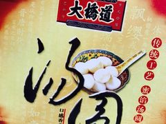 -大桥道食品(中山路店)