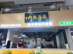 -京穆兰兰州牛肉面·清真(盛龙广场店)