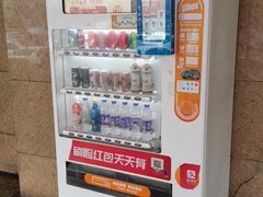 -友宝自助售货机(一中心医院急诊楼店)