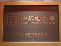 -石头门坎