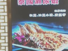 -好彩海鲜火锅饭店(银河百老汇店)