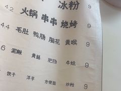 -赵美丽·重庆社区火锅·直营店(火车东站·中豪国际店)