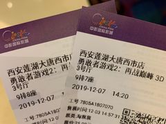 -中影国际影城(大唐西市4K临境音店)