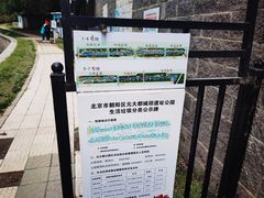 -元大都城垣遗址公园