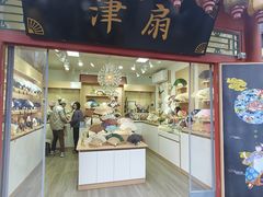 -古文化街旅游区