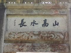 -严子陵钓台(富春江小三峡)