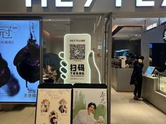 -喜茶(北京华贸购物中心店)