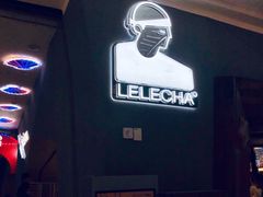 -LELECHA乐乐茶(上海五角场万达广场店)