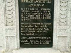 -上海电信博物馆