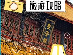 -南岳大庙