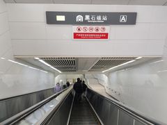 -黑石礁公园