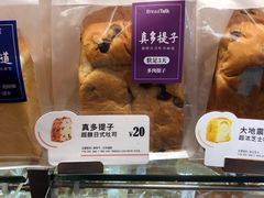 -BreadTalk面包新语·烘焙蛋糕(海珠丽影广场店)