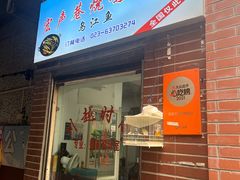 -石灰市毛记烧鸡公(解放碑店)