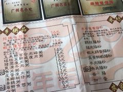 -渔乡米坊·岭南传统小吃专门店(天河龙口西店)