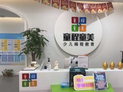 -童程童美少儿编程乐高机器人(浦口校区)