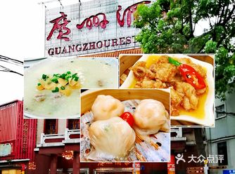 来广州旅游一定不要错过的美食店打卡攻略