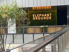 -大象园ELEPHANT GROUNDS(万象天地店)