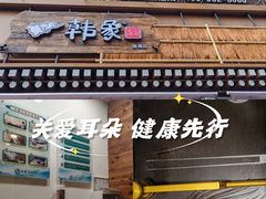 -竹雀古法采耳(青岛麦凯乐店)