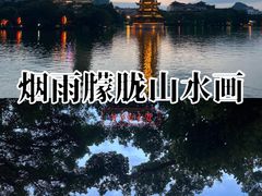 -桂林两江四湖景区