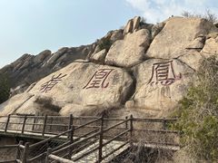 -北京凤凰岭