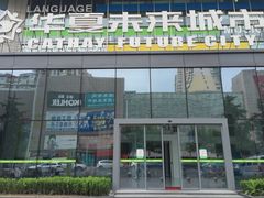 -中原麦购时代广场(南市店)