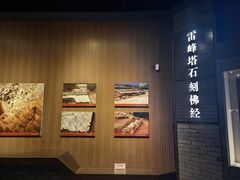 -浙江省博物馆(孤山馆区)