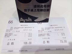 -艾薯夫妇Aysh(福田星河COCOPark店)