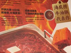 -海底捞火锅(吴中路店)