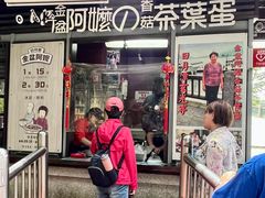 -金盆阿嬷香菇茶叶蛋(玄光店)