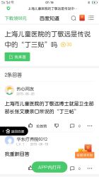 -上海市儿童医院(泸定路院区)