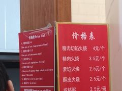 -张吉祥花椒肉火烧(老潍县美食城店)