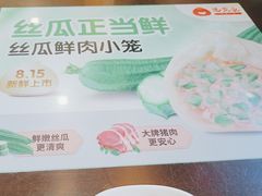 -锡笼记·无锡小笼(方塔店)