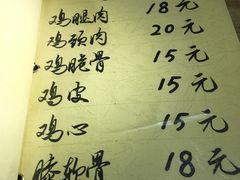 菜单-隐家本格烧肉