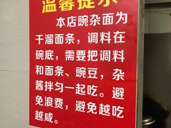 菜单-花市豌杂面(民生路店)