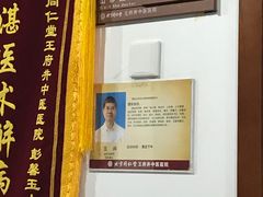 -北京同仁堂王府井中医医院(东安门大街店)