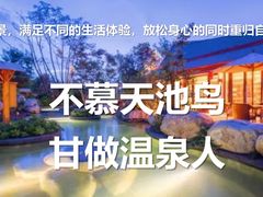 -七彩云南古滇温泉山庄