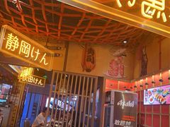 -千寿·金焰食堂(仁和新城店)