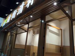 -南街清补凉(黄贝岭店)