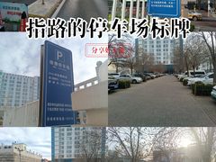 -首都医科大学大兴医院-地面停车场