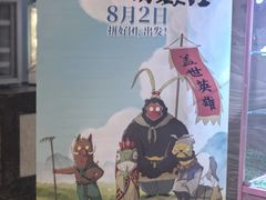 -UME影城(南通中南CBD店)