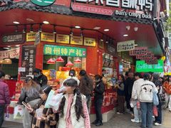 -但家香酥鸭(小十字店)