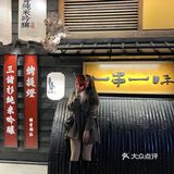 南昌日漫同款深夜食堂 体验日式烧鸟神仙吃法